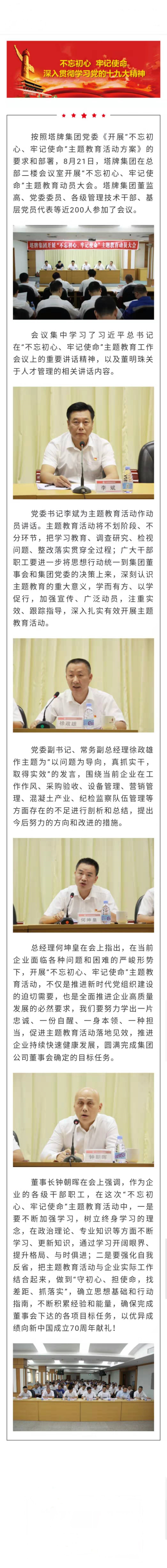 凯时尊龙人生就是博·Z6(中国)首页官网