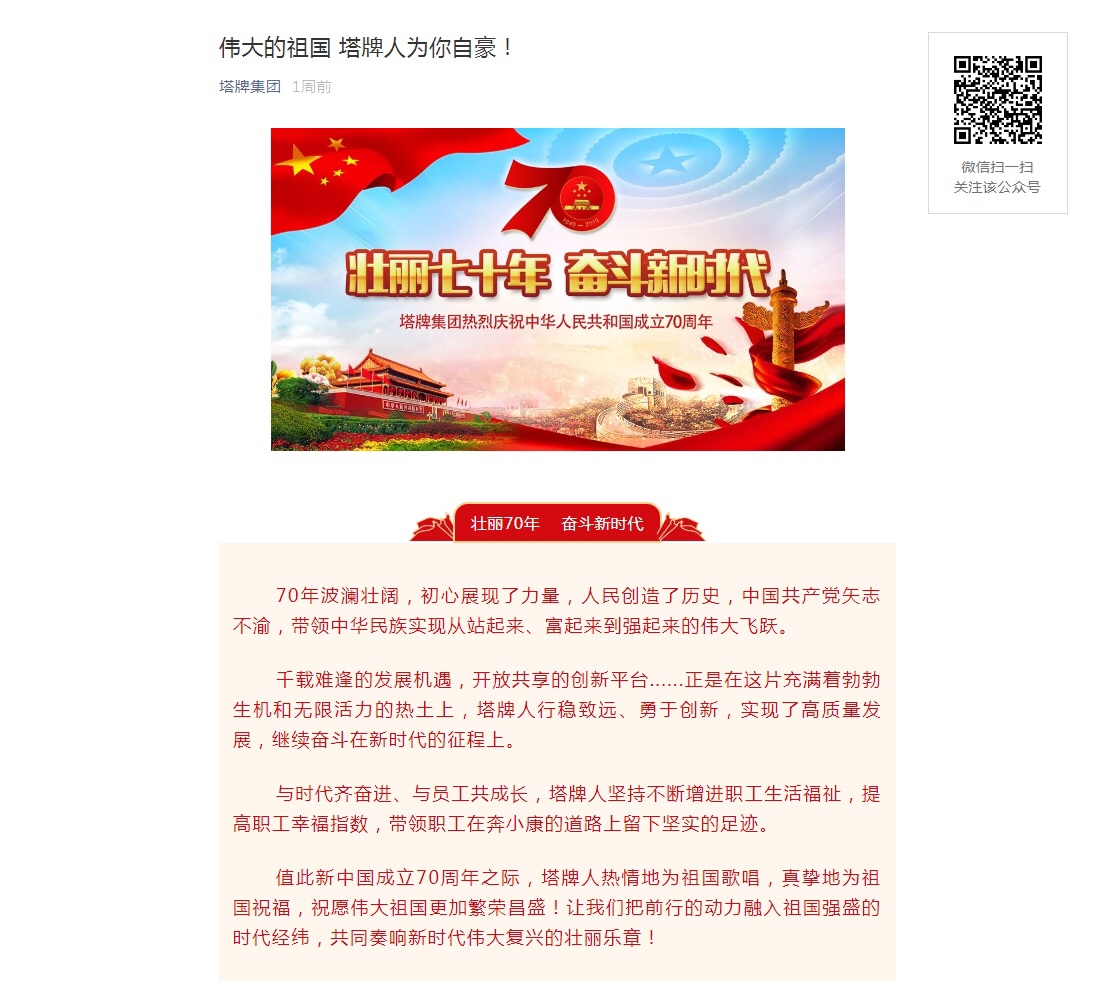 凯时尊龙人生就是博·Z6(中国)首页官网