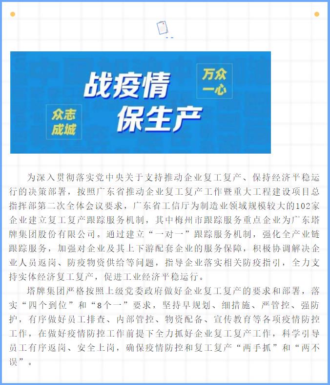 凯时尊龙人生就是博·Z6(中国)首页官网