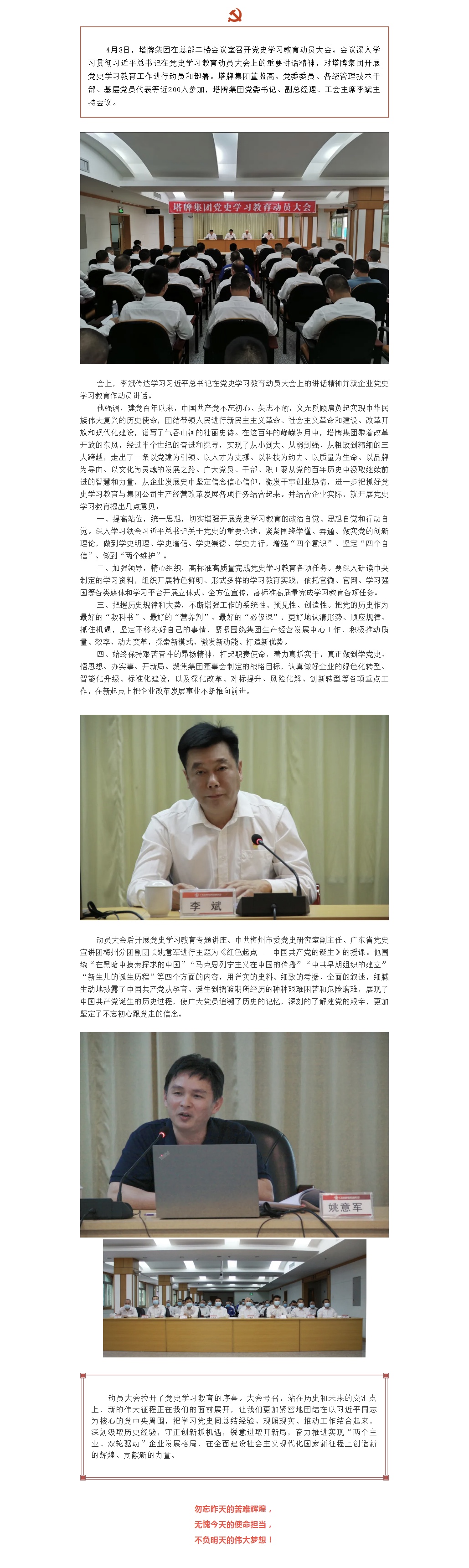 凯时尊龙人生就是博·Z6(中国)首页官网