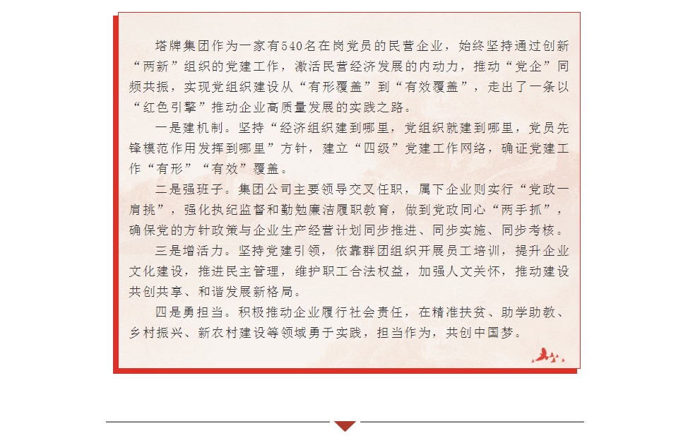 凯时尊龙人生就是博·Z6(中国)首页官网