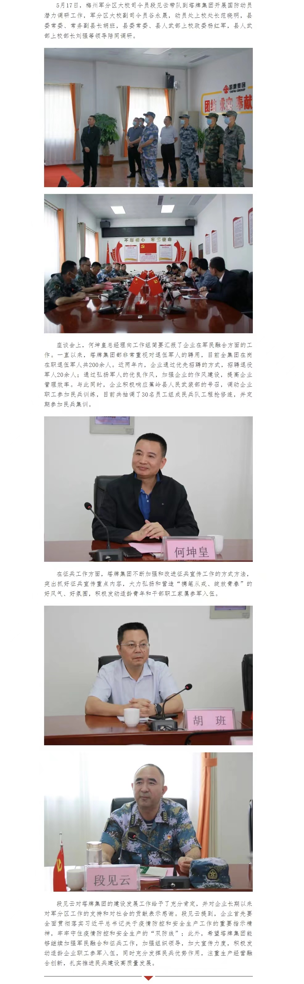 凯时尊龙人生就是博·Z6(中国)首页官网