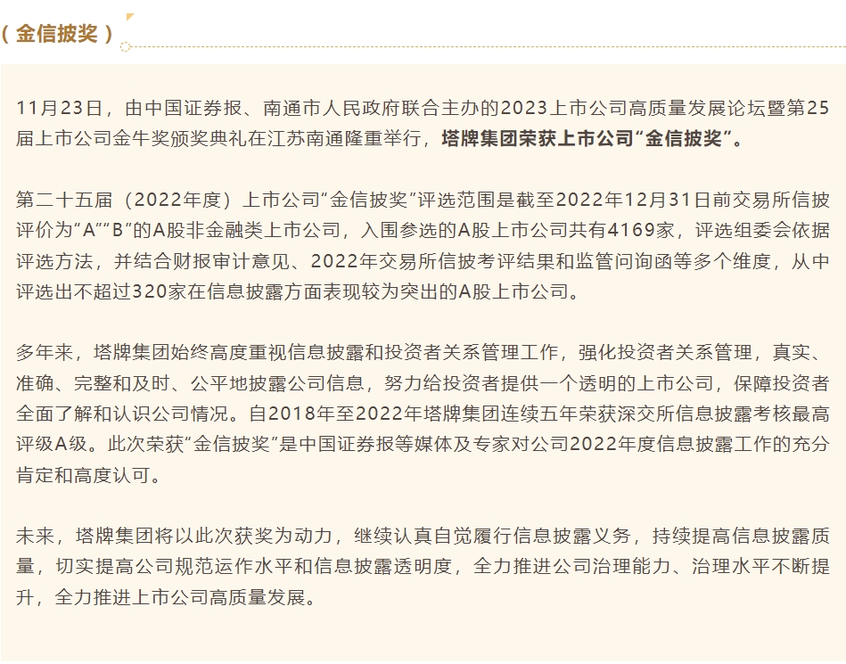 凯时尊龙人生就是博·Z6(中国)首页官网