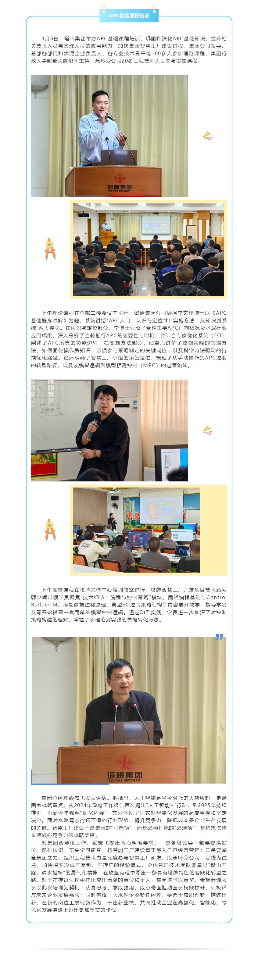 凯时尊龙人生就是博·Z6(中国)首页官网